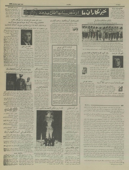 پرونده:Ettelaat13361210.pdf