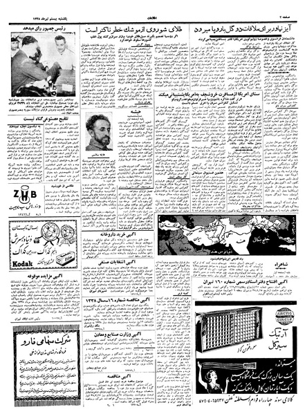 پرونده:Ettelaat13380420.pdf