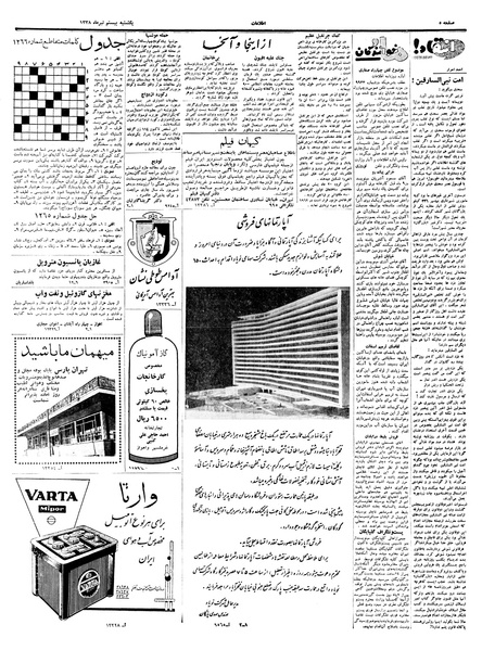 پرونده:Ettelaat13380420.pdf