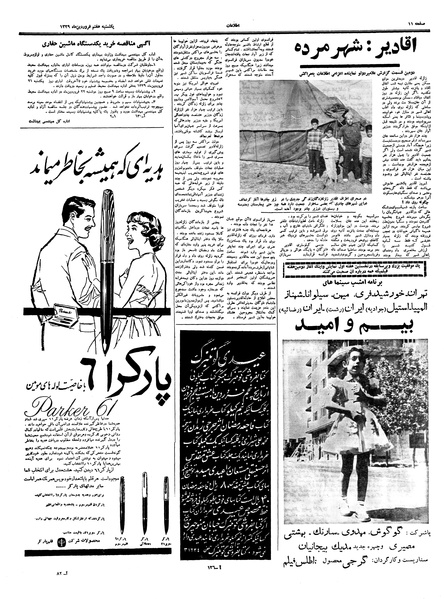 پرونده:Ettelaat13390107.pdf