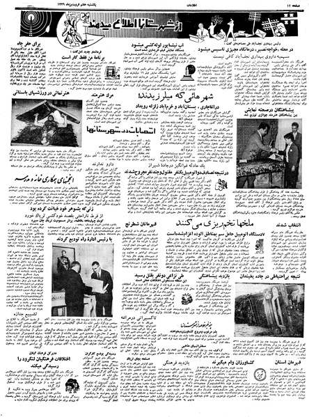 پرونده:Ettelaat13390107.pdf