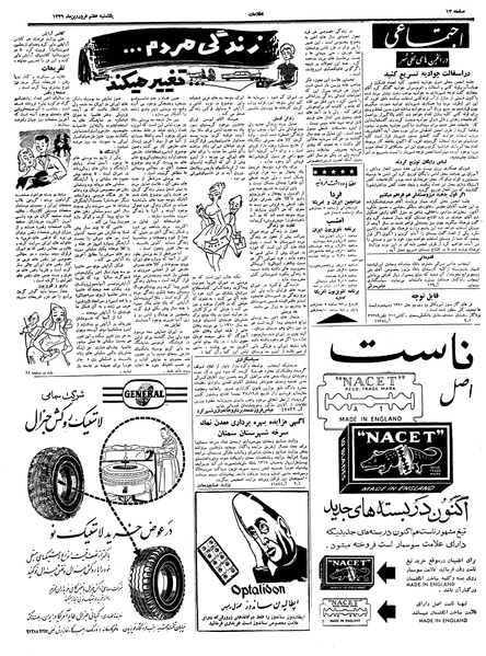 پرونده:Ettelaat13390107.pdf
