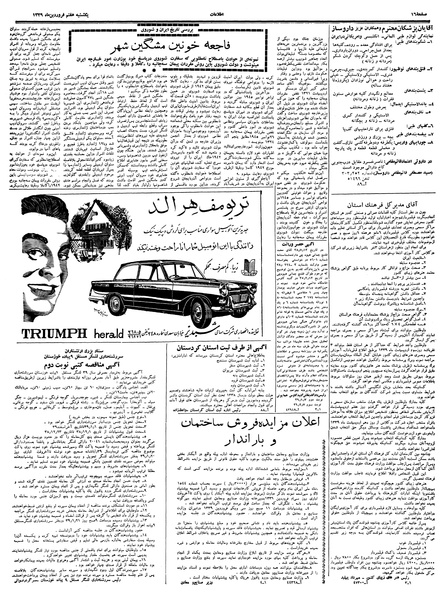 پرونده:Ettelaat13390107.pdf