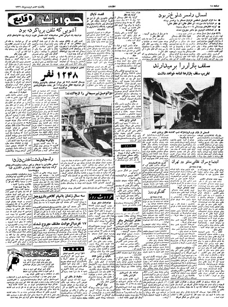 پرونده:Ettelaat13390107.pdf