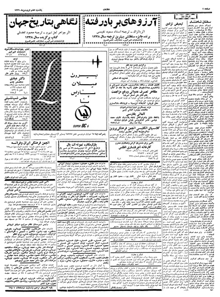 پرونده:Ettelaat13390107.pdf