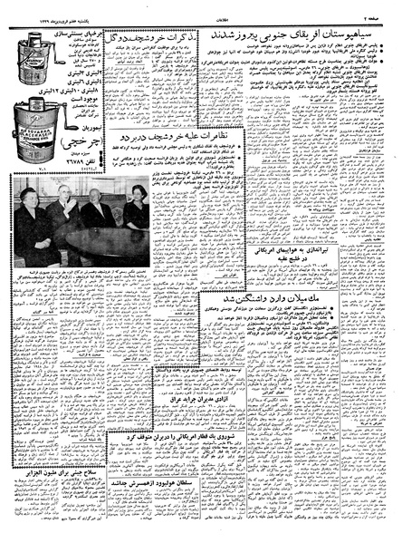 پرونده:Ettelaat13390107.pdf