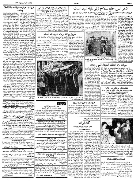 پرونده:Ettelaat13390107.pdf