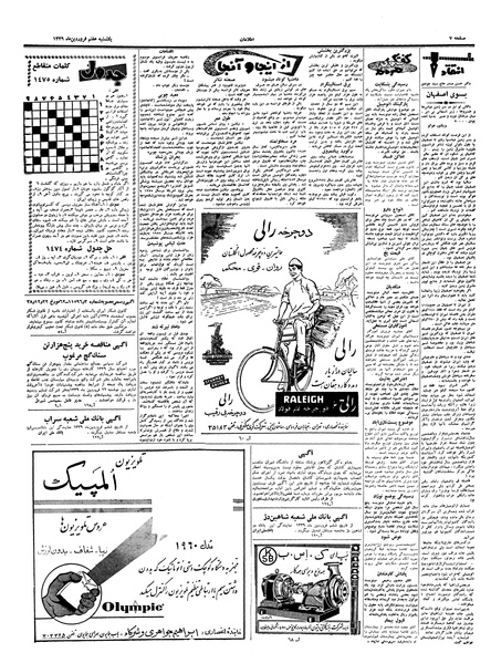 پرونده:Ettelaat13390107.pdf