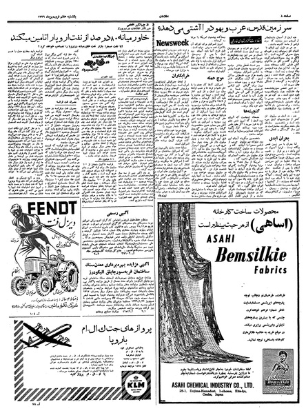 پرونده:Ettelaat13390107.pdf