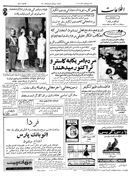 پرونده:Ettelaat13400231.pdf