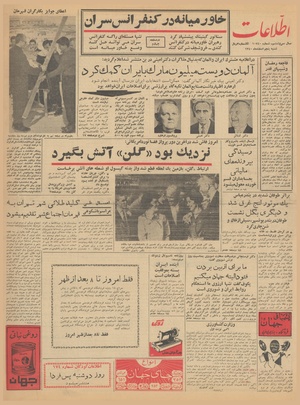 Ettelaat13401205.pdf