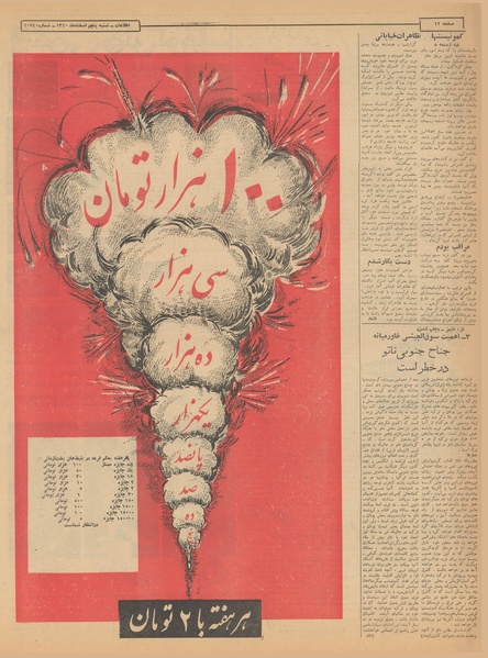 پرونده:Ettelaat13401205.pdf