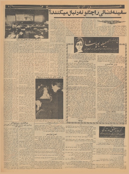 پرونده:Ettelaat13401205.pdf