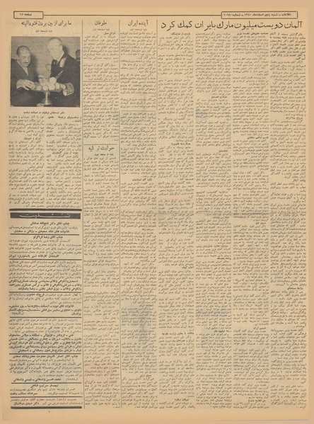 پرونده:Ettelaat13401205.pdf