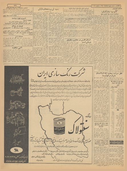 پرونده:Ettelaat13401205.pdf