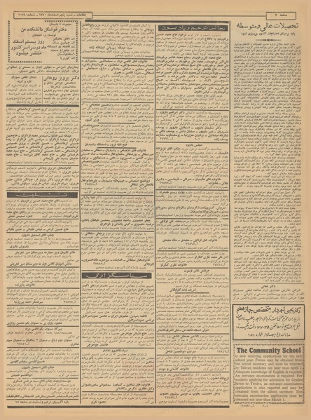 پرونده:Ettelaat13401205.pdf