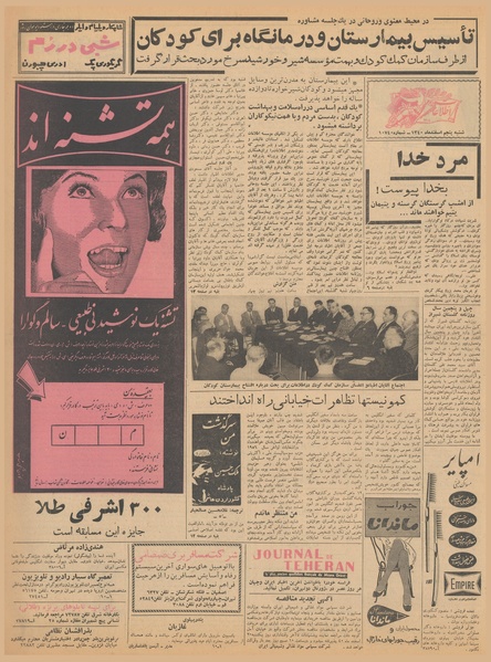 پرونده:Ettelaat13401205.pdf