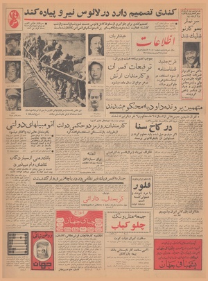 Ettelaat13410224.pdf