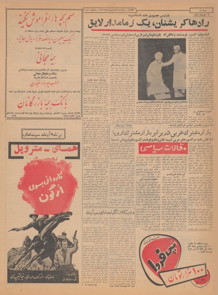 پرونده:Ettelaat13410224.pdf