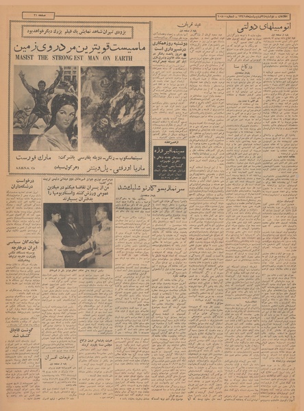 پرونده:Ettelaat13410224.pdf