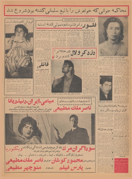 پرونده:Ettelaat13410224.pdf