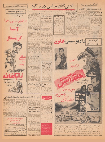 پرونده:Ettelaat13410224.pdf