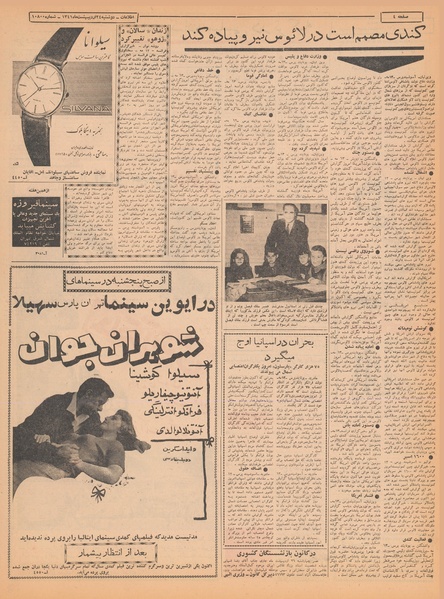 پرونده:Ettelaat13410224.pdf