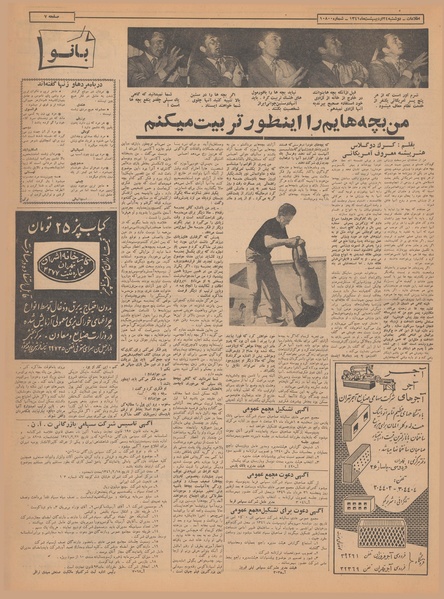 پرونده:Ettelaat13410224.pdf