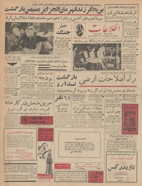 پرونده:Ettelaat13410421.pdf