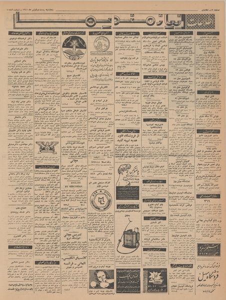 پرونده:Ettelaat13410421.pdf