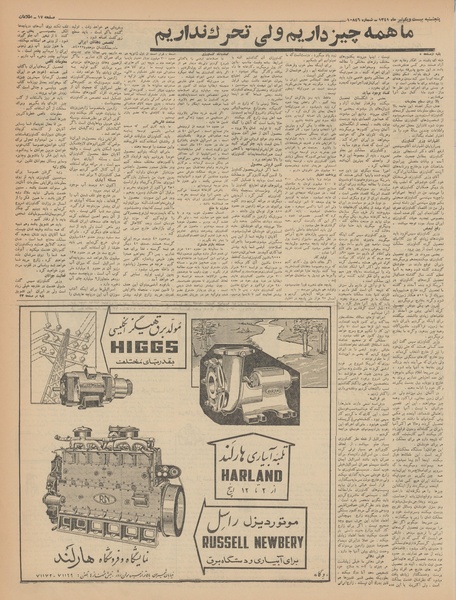 پرونده:Ettelaat13410421.pdf