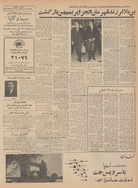 پرونده:Ettelaat13410421.pdf