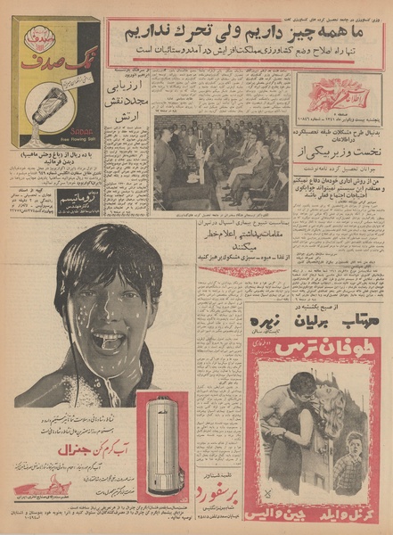 پرونده:Ettelaat13410421.pdf