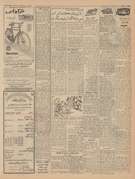 پرونده:Ettelaat13410421.pdf