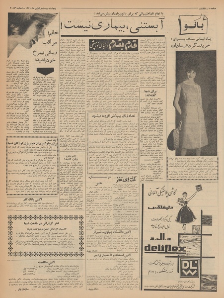 پرونده:Ettelaat13410421.pdf