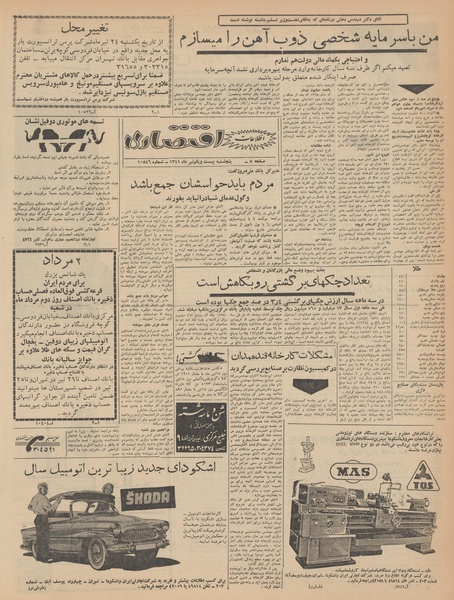 پرونده:Ettelaat13410421.pdf