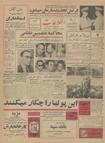 پرونده:Ettelaat13410605.pdf