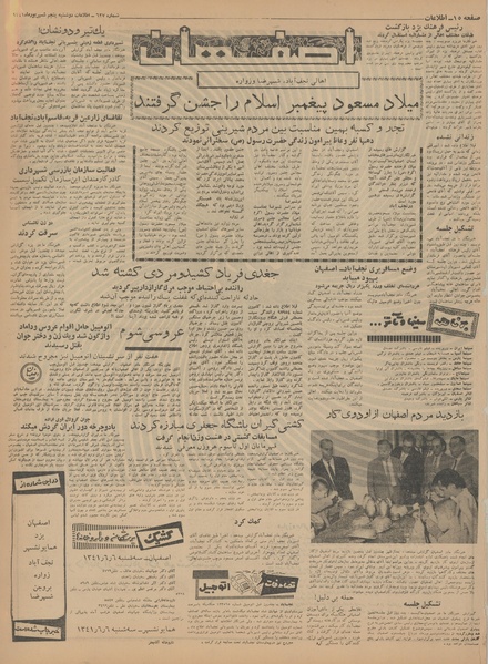 پرونده:Ettelaat13410605.pdf