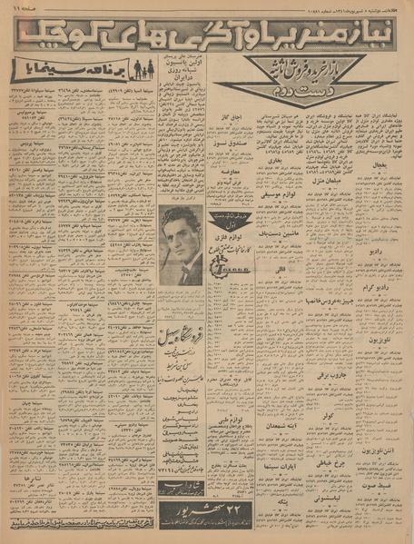 پرونده:Ettelaat13410605.pdf