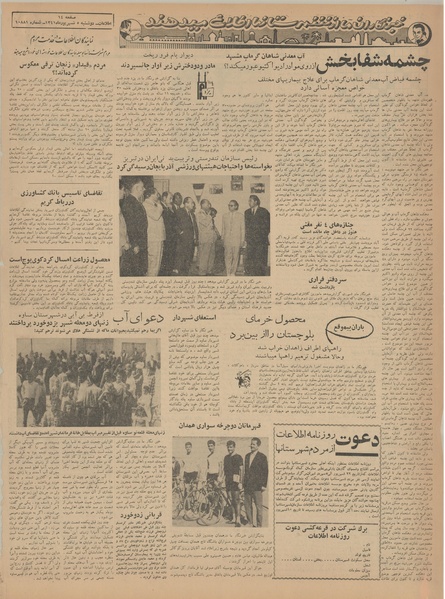 پرونده:Ettelaat13410605.pdf