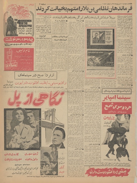 پرونده:Ettelaat13410605.pdf