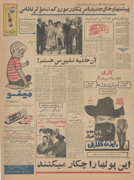 پرونده:Ettelaat13410605.pdf