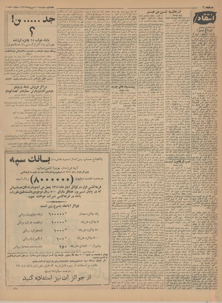 پرونده:Ettelaat13410605.pdf