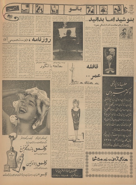 پرونده:Ettelaat13410605.pdf