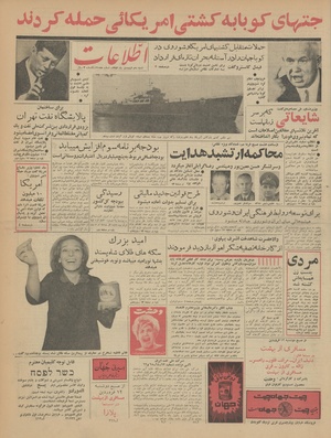 Ettelaat13420110.pdf