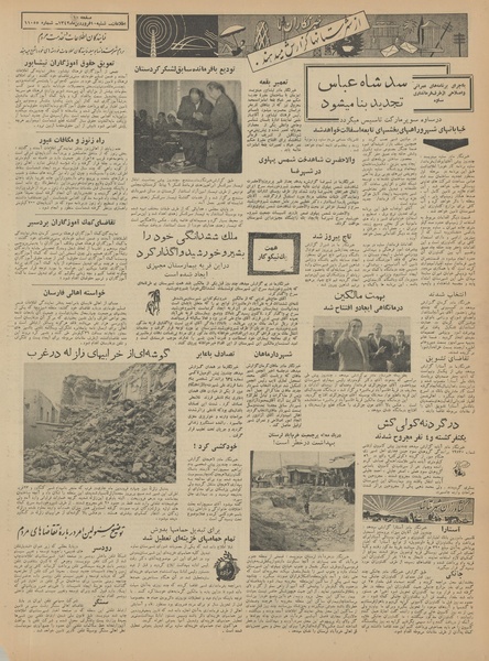 پرونده:Ettelaat13420110.pdf