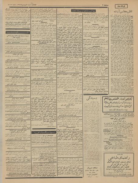 پرونده:Ettelaat13420110.pdf