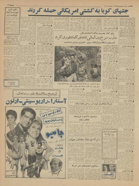 پرونده:Ettelaat13420110.pdf