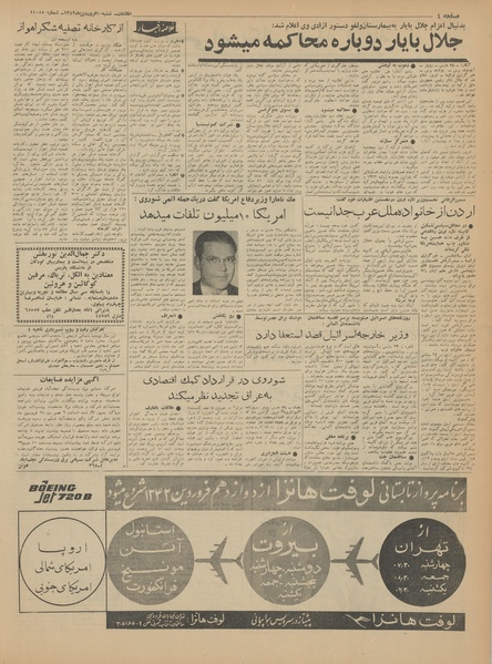 پرونده:Ettelaat13420110.pdf