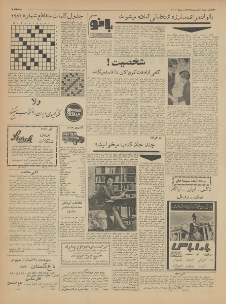 پرونده:Ettelaat13420110.pdf